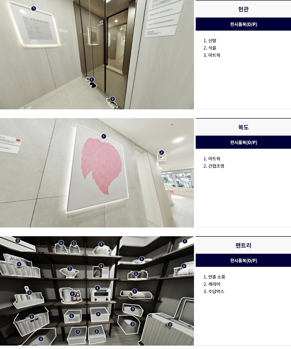 display_59b_01