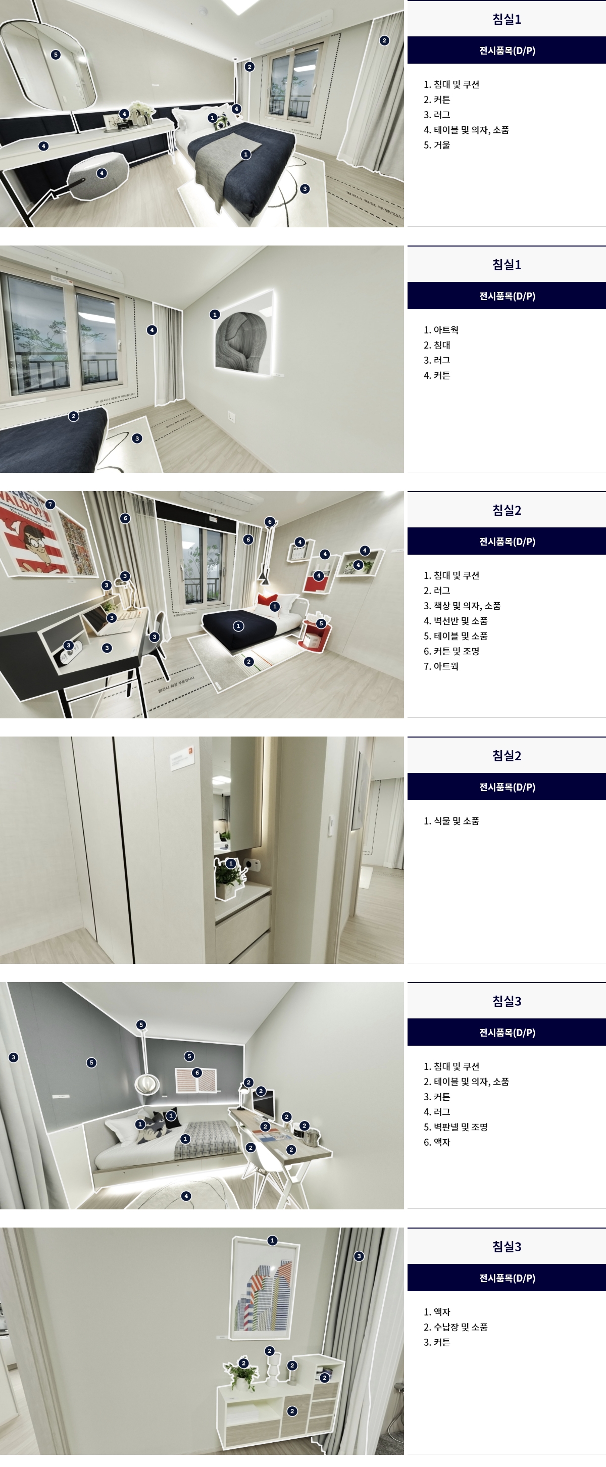 display_59c_05