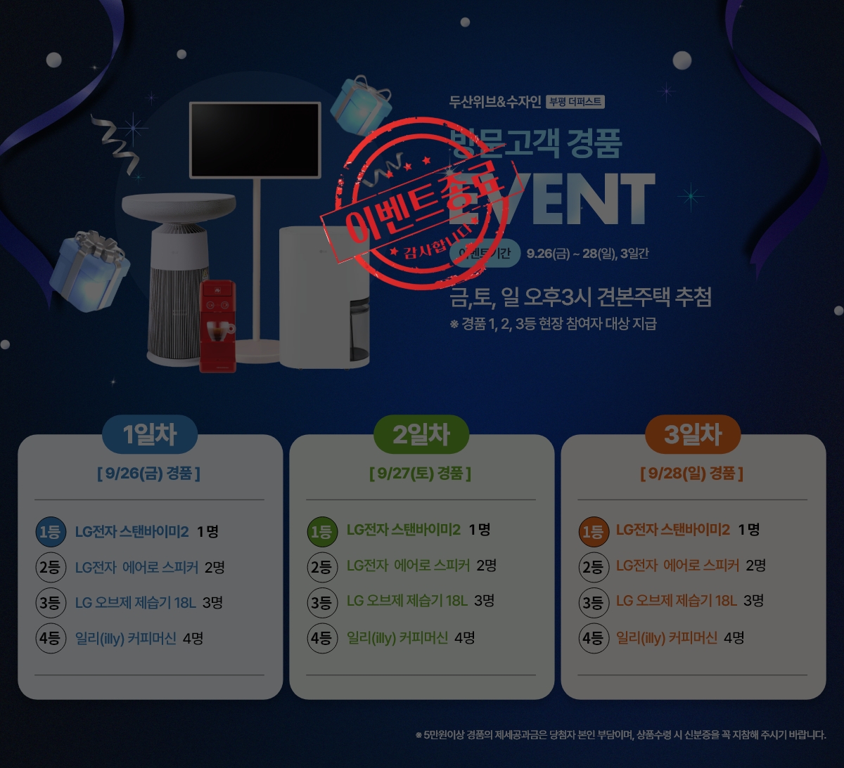 event_01